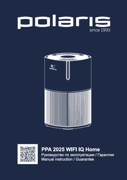 Polaris PPA 2025 WI-FI IQ Home - Инструкция по эксплуатации 