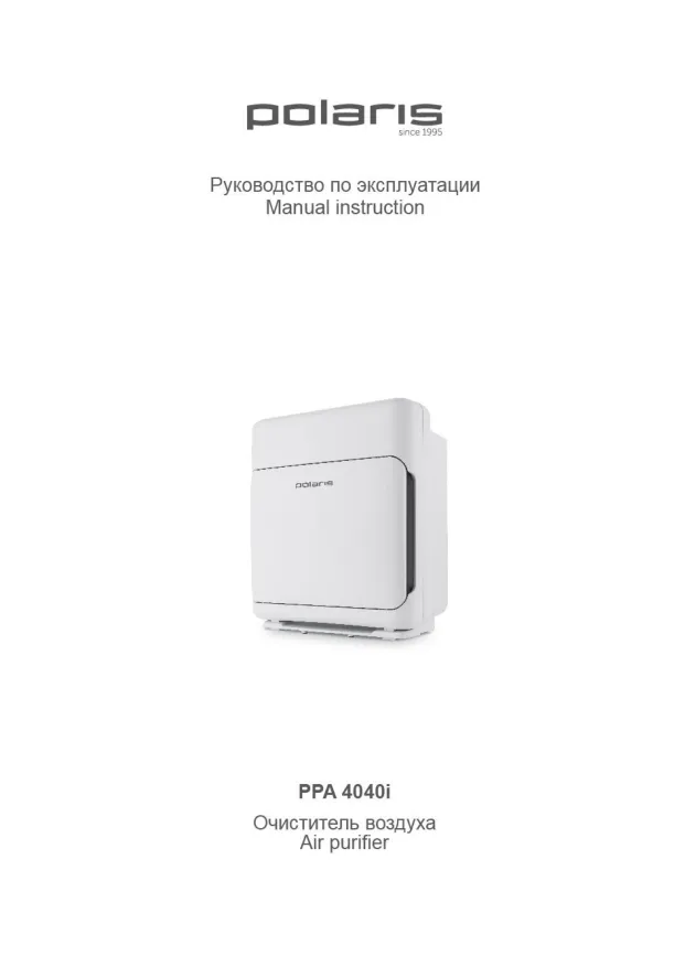 Очиститель воздуха Polaris PPA 4040i