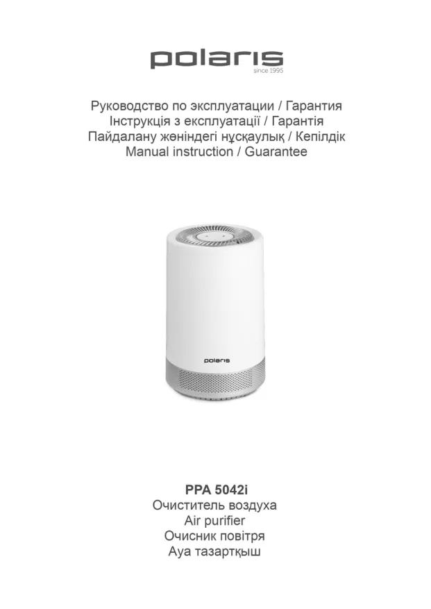 Polaris PPA 5042i - Инструкция по эксплуатации 