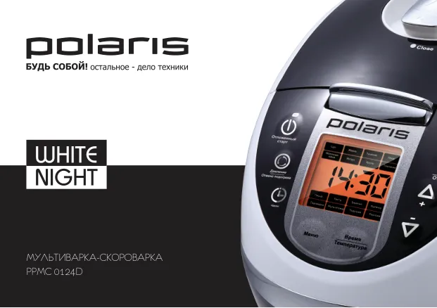 Polaris PPMC 0124D - Инструкция по эксплуатации 
