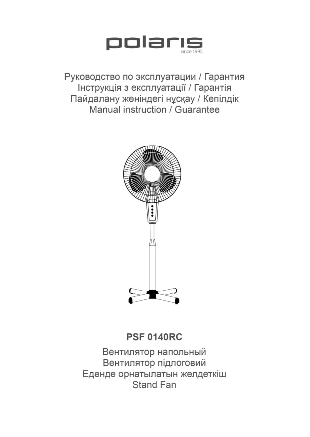 Polaris PSF 0140RC - Инструкция по эксплуатации 