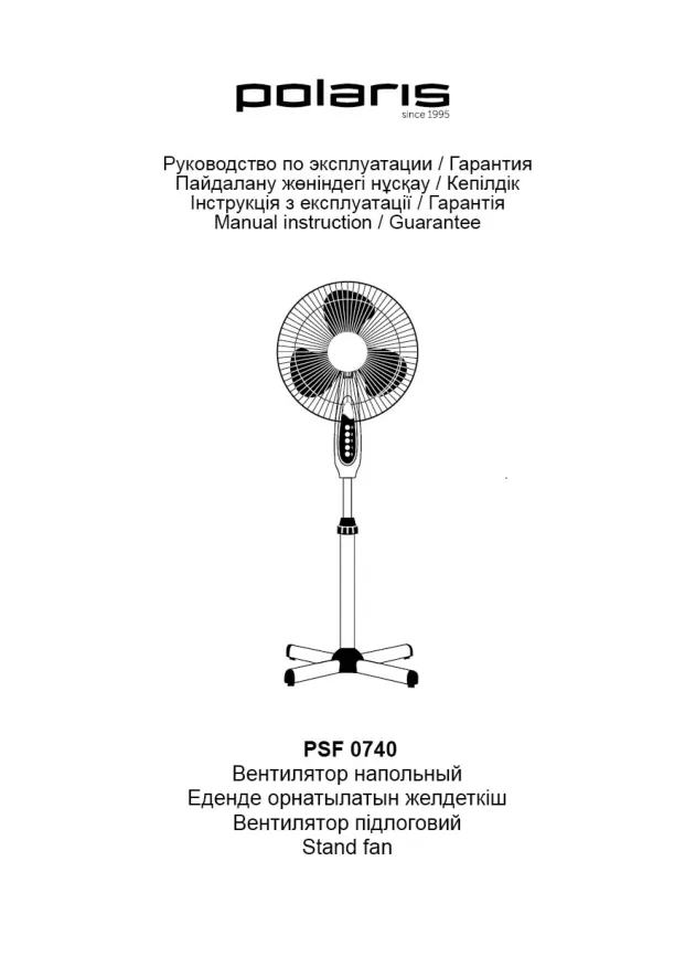 Polaris PSF 0740 - Инструкция по эксплуатации 