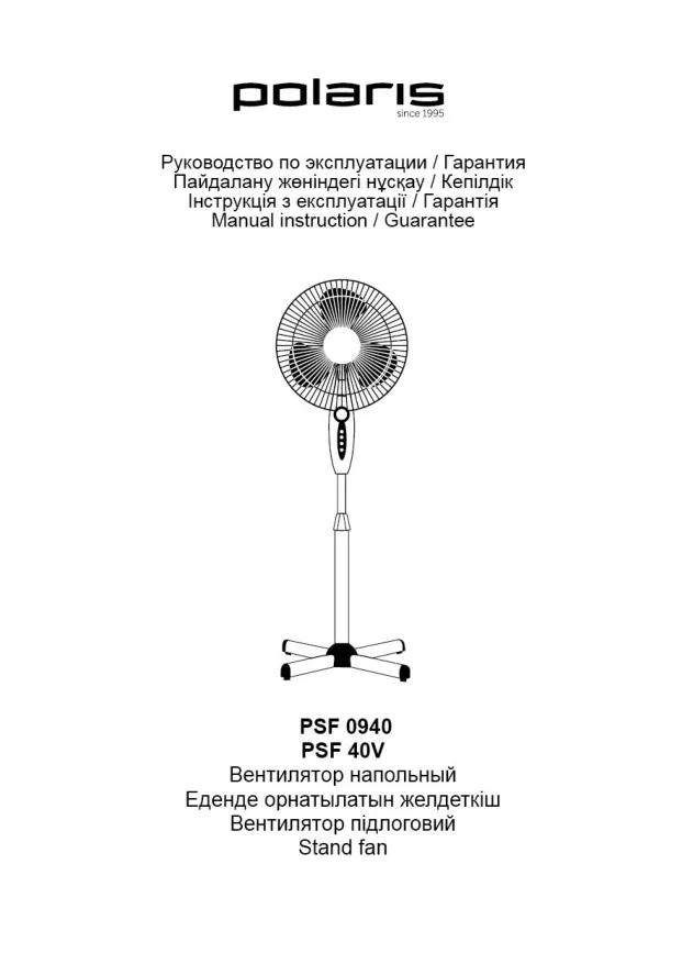 Polaris PSF 0940 - Инструкция по эксплуатации 