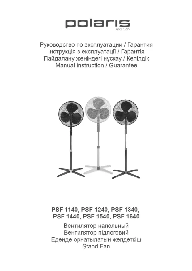 Polaris PSF 1640 - Инструкция по эксплуатации 