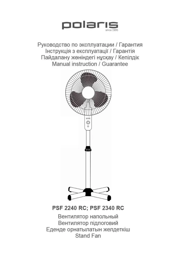 Polaris PSF 2340 RC - Инструкция по эксплуатации 