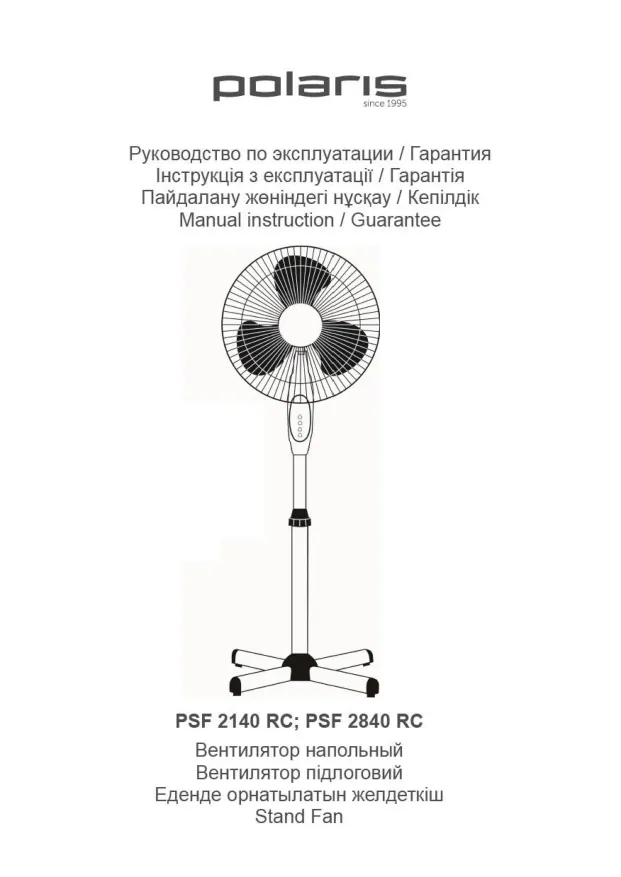 Polaris PSF 2840 RC - Инструкция по эксплуатации 