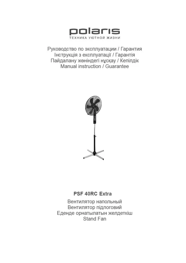 Polaris PSF 40 RC Extra - Инструкция по эксплуатации 