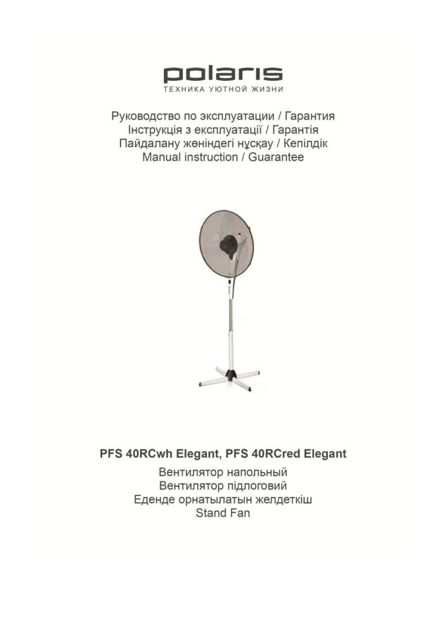 Вентилятор Polaris PSF 40 RC wh Elegant