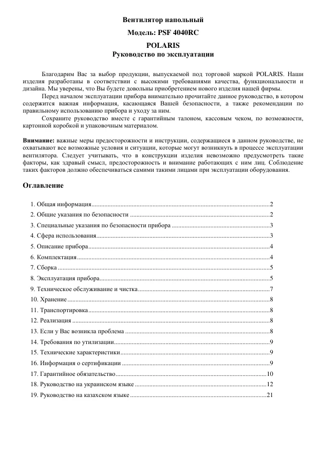 Polaris PSF 4040RC - Инструкция по эксплуатации 