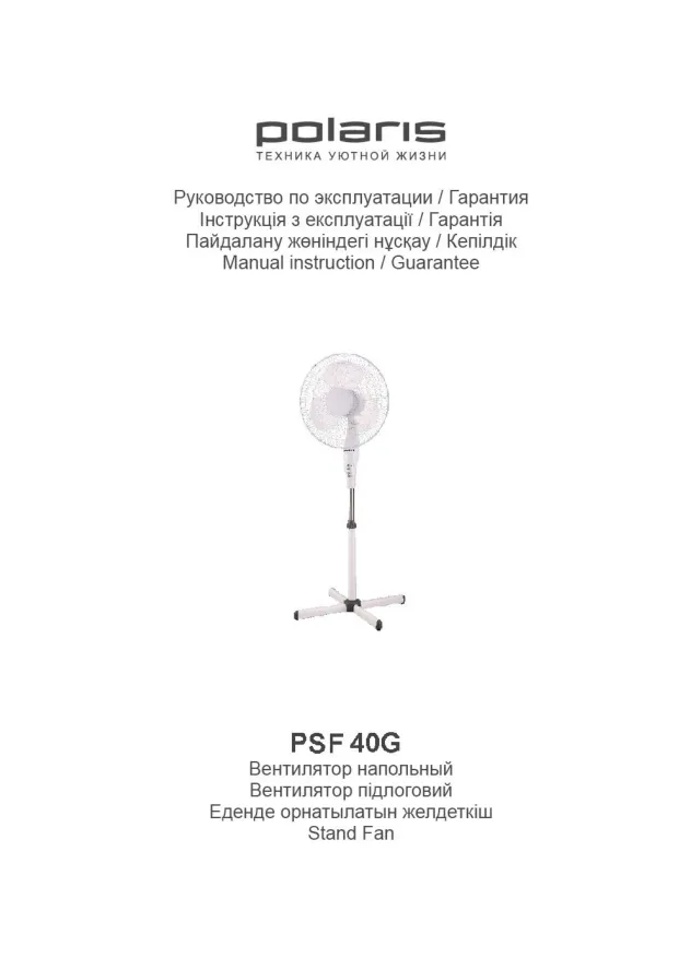 Вентилятор Polaris PSF 40G
