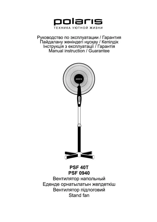 Вентилятор Polaris PSF 40T