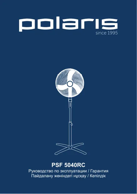 Вентилятор Polaris PSF 5040RC
