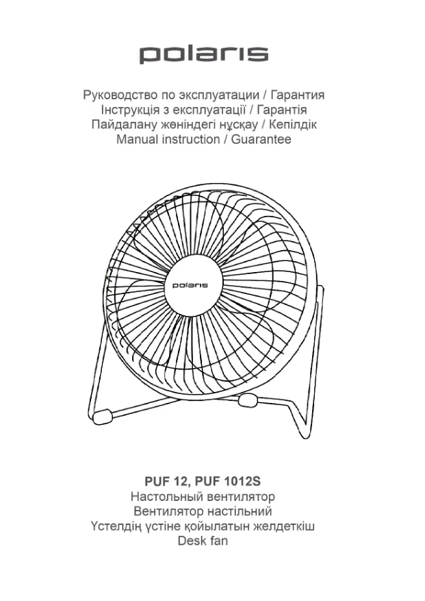 Вентилятор Polaris PUF 12