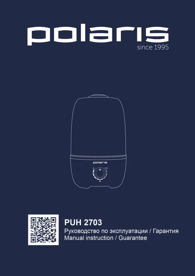 Polaris PUH 2703 - Инструкция по эксплуатации 
