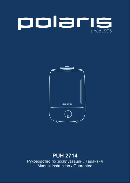 Polaris PUH 2714 - Инструкция по эксплуатации 