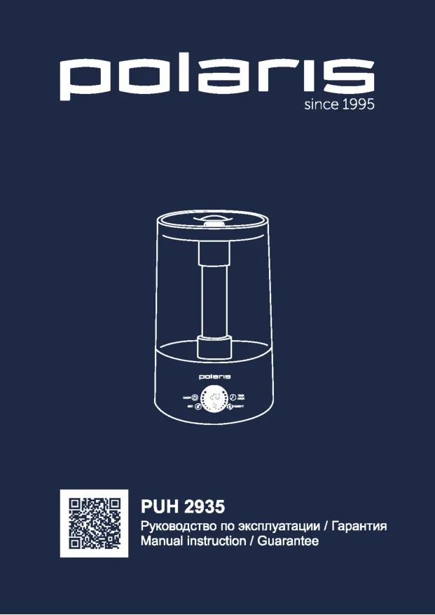 Polaris PUH 2935 - Инструкция по эксплуатации 
