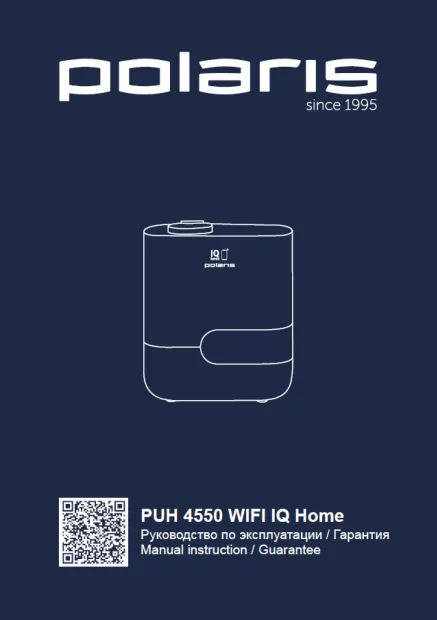 Polaris PUH 4550 Wi-Fi IQ Home - Инструкция по эксплуатации 