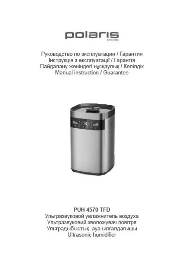 Polaris PUH 4570 TFD - Инструкция по эксплуатации 