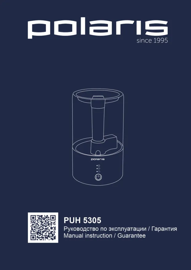 Polaris PUH 5305 - Инструкция по эксплуатации 