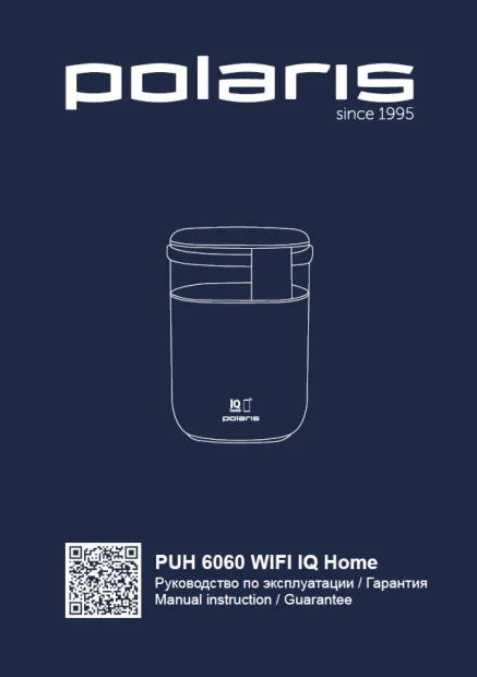 Polaris PUH 6060 Wi-Fi IQ Home - Инструкция по эксплуатации 