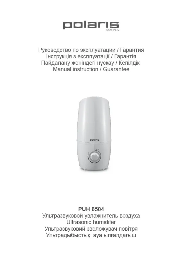 Polaris PUH 6504 - Инструкция по эксплуатации 
