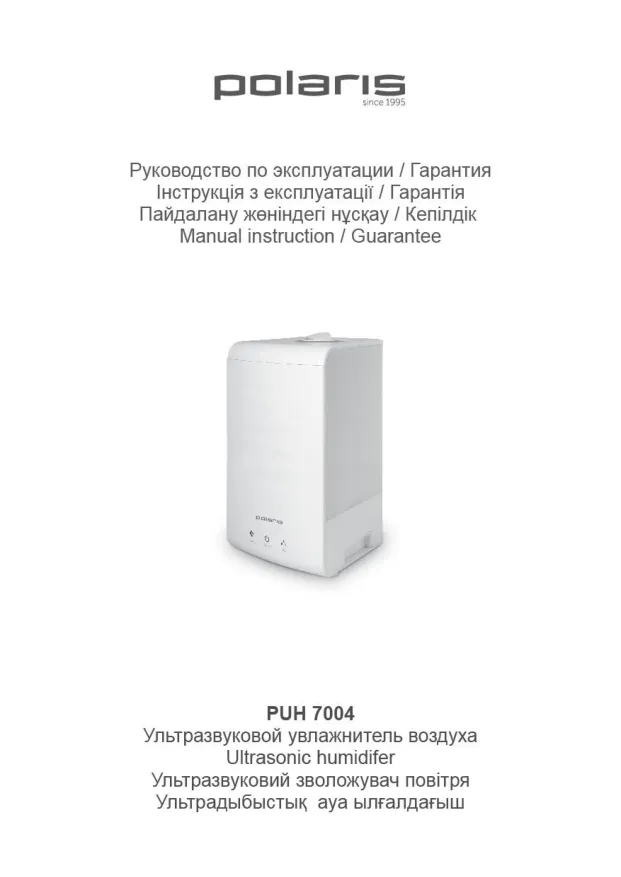 Polaris PUH 7004 - Инструкция по эксплуатации 
