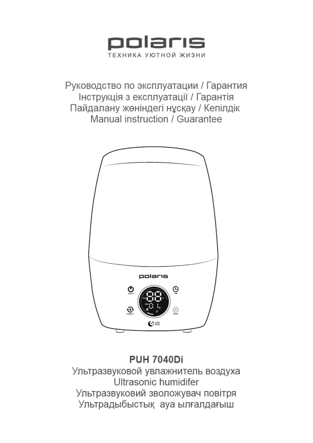 Polaris PUH 7040Di - Инструкция по эксплуатации 