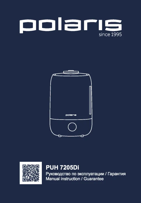Polaris PUH 7205Di - Инструкция по эксплуатации 