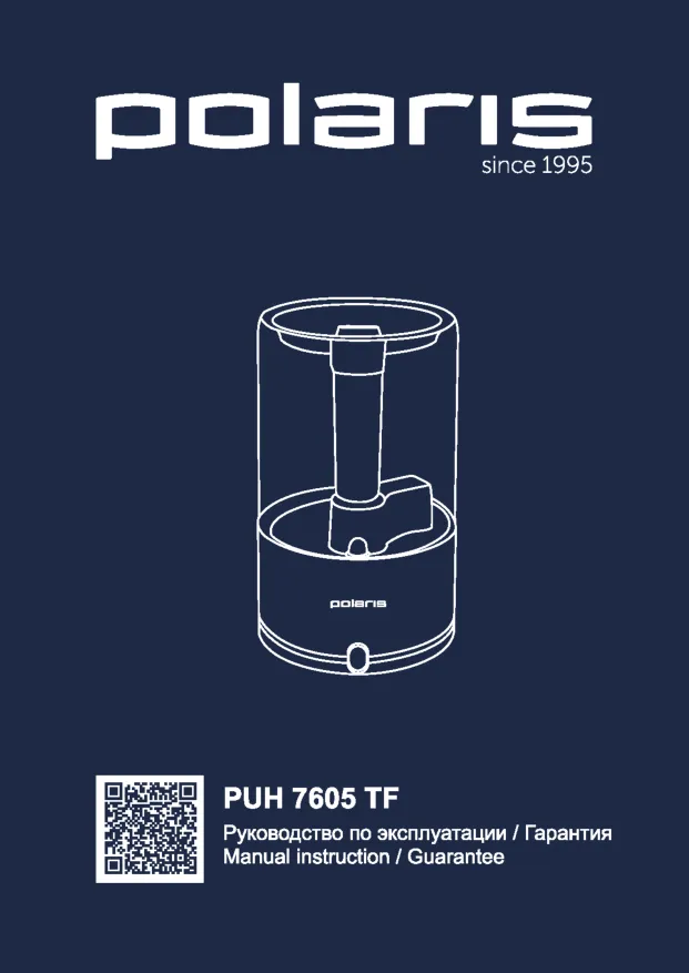 Polaris PUH 7605 TF - Инструкция по эксплуатации 
