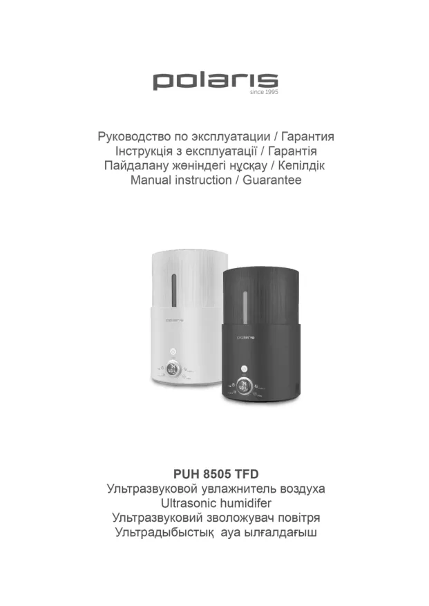 Polaris PUH 8505 TFD - Инструкция по эксплуатации 