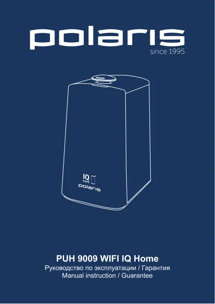 Polaris PUH 9009 Wi-Fi IQ Home - Инструкция по эксплуатации 