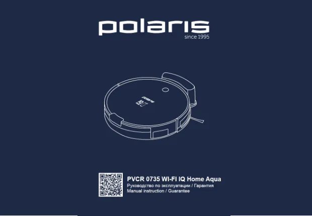 Робот-пылесос Polaris PVCR 0735 IQ Home Aqua