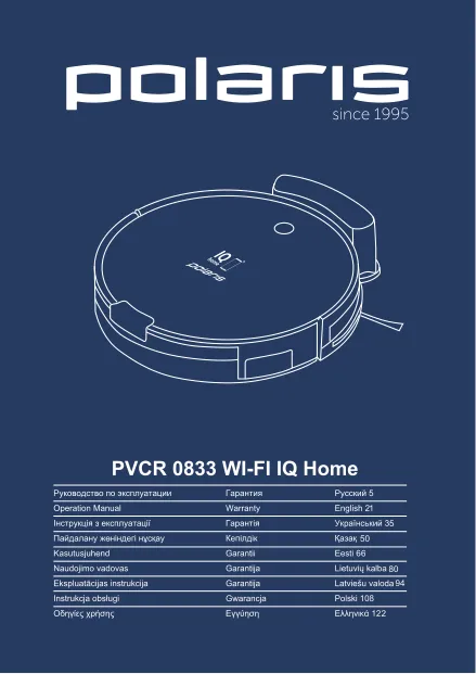 Polaris PVCR 0833 Wi-Fi IQ Home - Инструкция по эксплуатации 