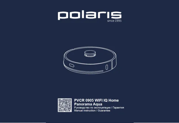 Polaris PVCR 0905 Wi-Fi IQ Home Panorama Aqua - Инструкция по эксплуатации 