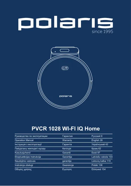 Polaris PVCR 1028 Wi-Fi IQ Home - Инструкция по эксплуатации 