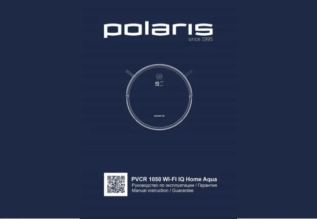 Polaris PVCR 1050 Wi-Fi IQ Home Aqua - Инструкция по эксплуатации 