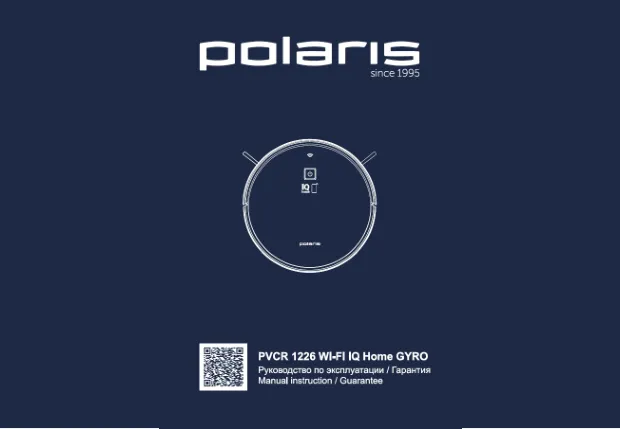 Polaris PVCR 1226 Wi-Fi IQ Home GYRO - Инструкция по эксплуатации 