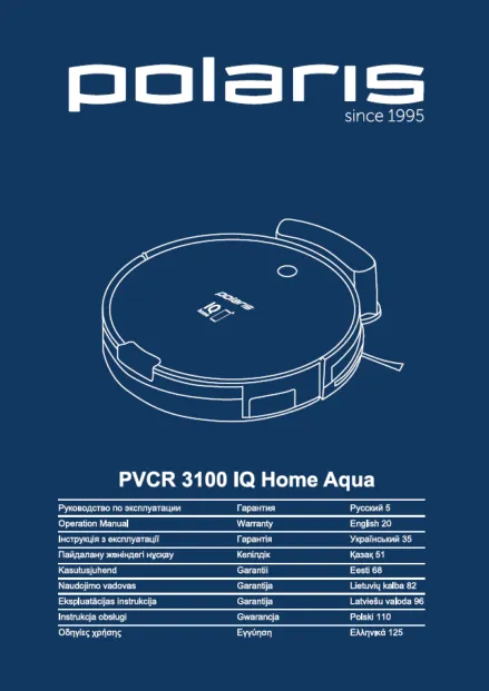 Polaris PVCR 3100 IQ Home Aqua - Инструкция по эксплуатации 
