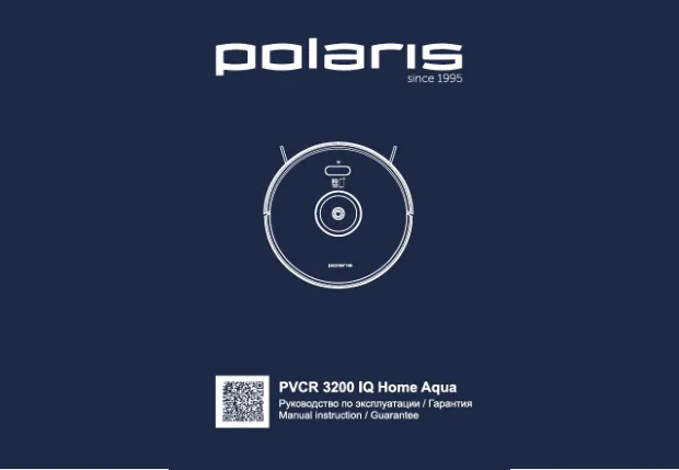 Polaris PVCR 3200 IQ Home Aqua - Инструкция по эксплуатации 