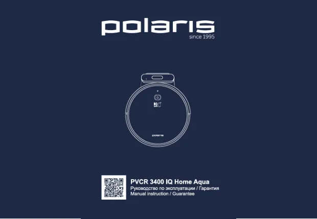 Polaris PVCR 3400 IQ Home Aqua - Инструкция по эксплуатации 