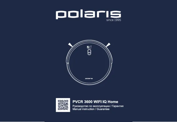 Polaris PVCR 3600 Wi-Fi IQ Home - Инструкция по эксплуатации 