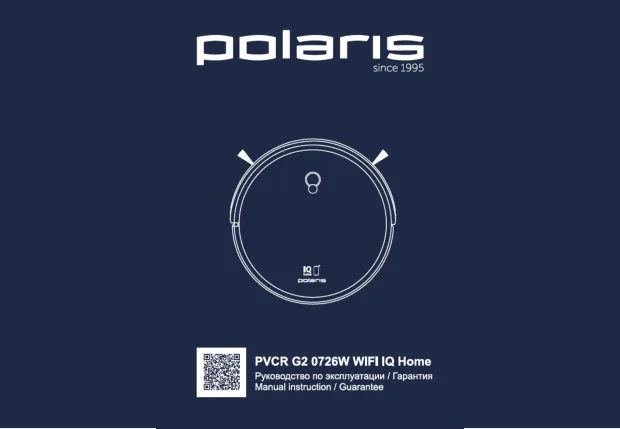 Polaris PVCR G2 0726W Wi-Fi IQ Home - Инструкция по эксплуатации 