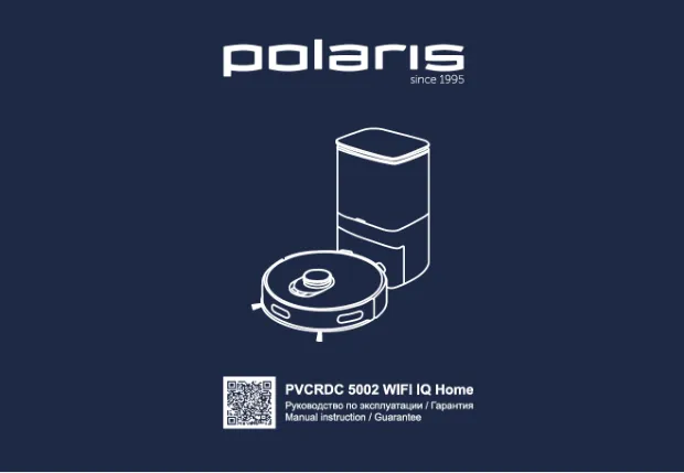 Polaris PVCRDC 5002 Wi-Fi IQ Home - Инструкция по эксплуатации 
