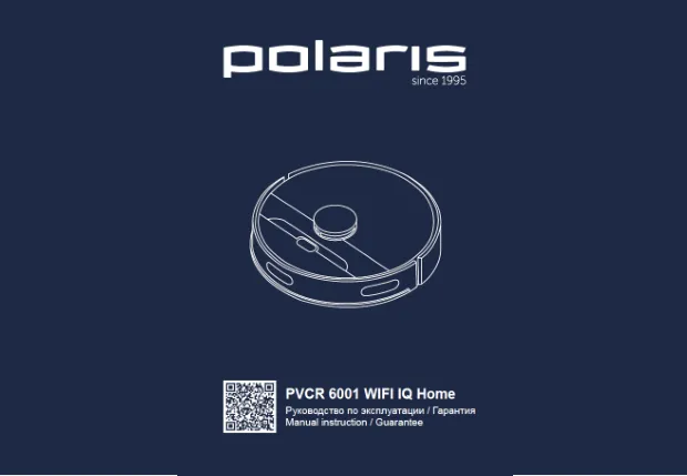 Робот-пылесос Polaris PVCR 6001 Wi-Fi IQ Home