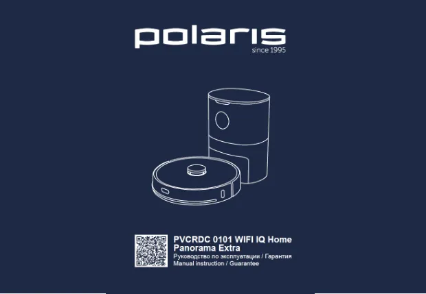 Polaris PVCRDC 0101 Wi-Fi IQ Home Panorama Extra - Инструкция по эксплуатации 