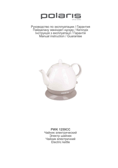 Чайник Polaris PWK 1259CC