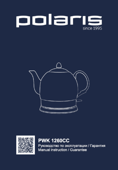 Чайник Polaris PWK 1260CC