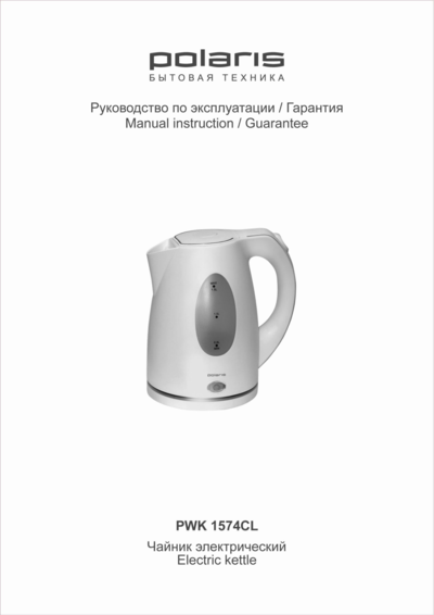 Чайник Polaris PWK 1574CL