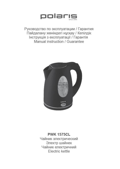 Чайник Polaris PWK 1575CL