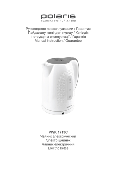 Чайник Polaris PWK 1713C